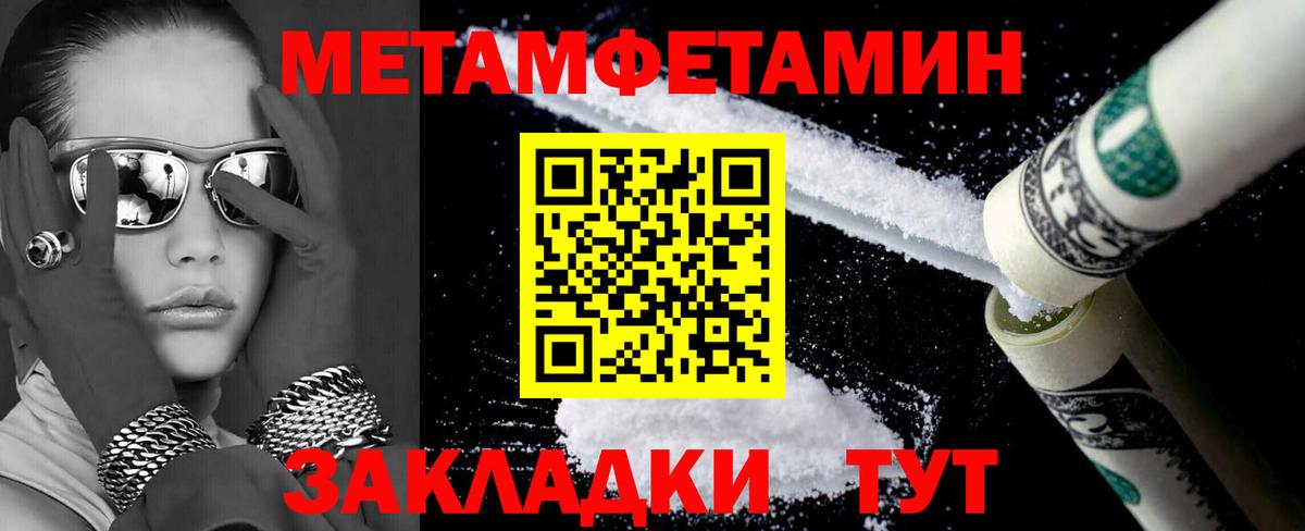 АМФЕТАМИН Premium Рассказово