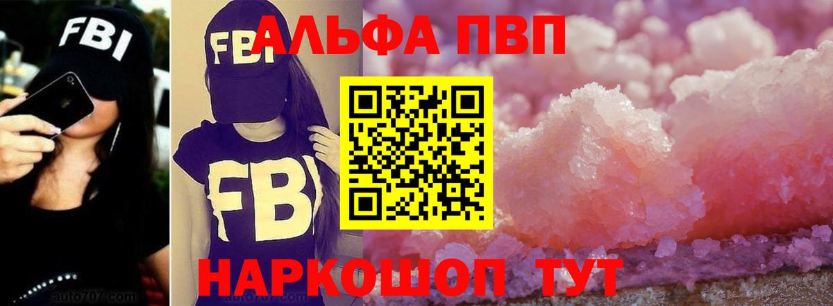 Рассказово  Alfa_PVP СК КРИС  Вход с VPN  Альфа ПВП  Альфа ПВП СК КРИС 