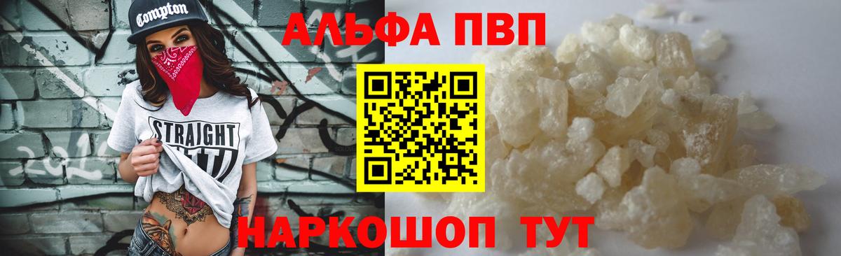 A PVP крисы CK Рассказово