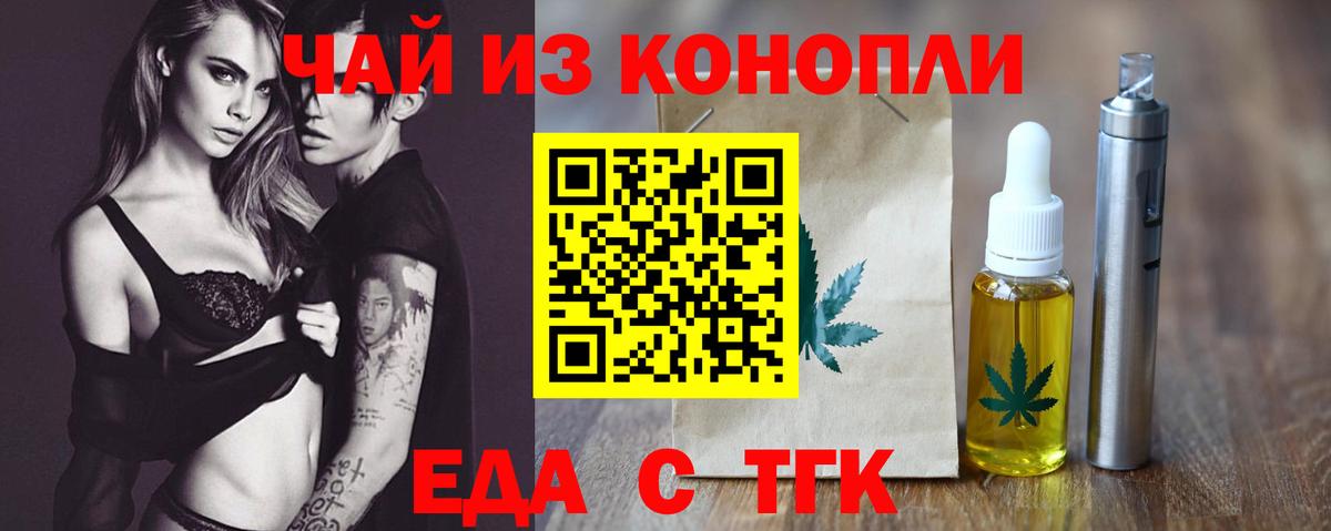 Рассказово  Cannafood марихуана  Вход с VPN 