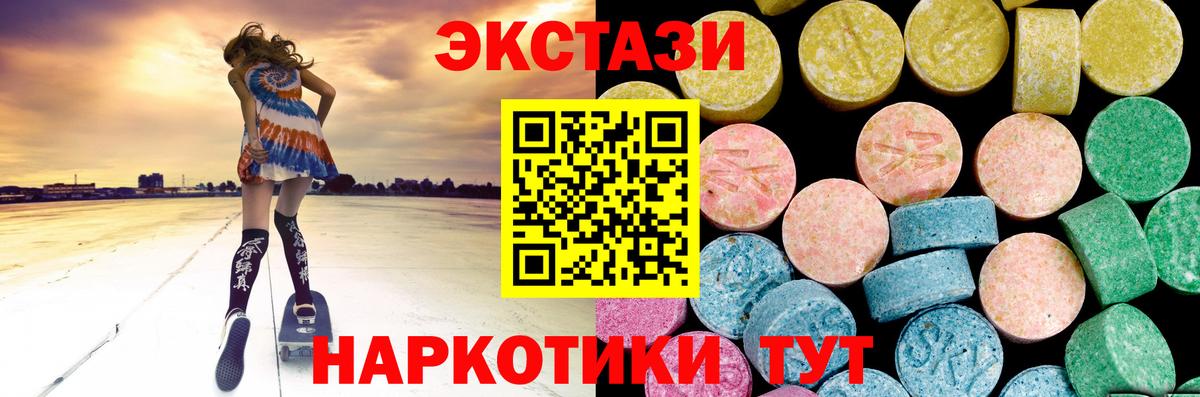 Экстази XTC  Экстази 280мг  Вход с VPN  Рассказово 