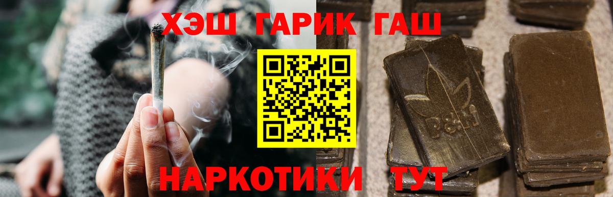 ГАШ  Гашиш индика сатива  Вход с VPN  как найти   Рассказово 
