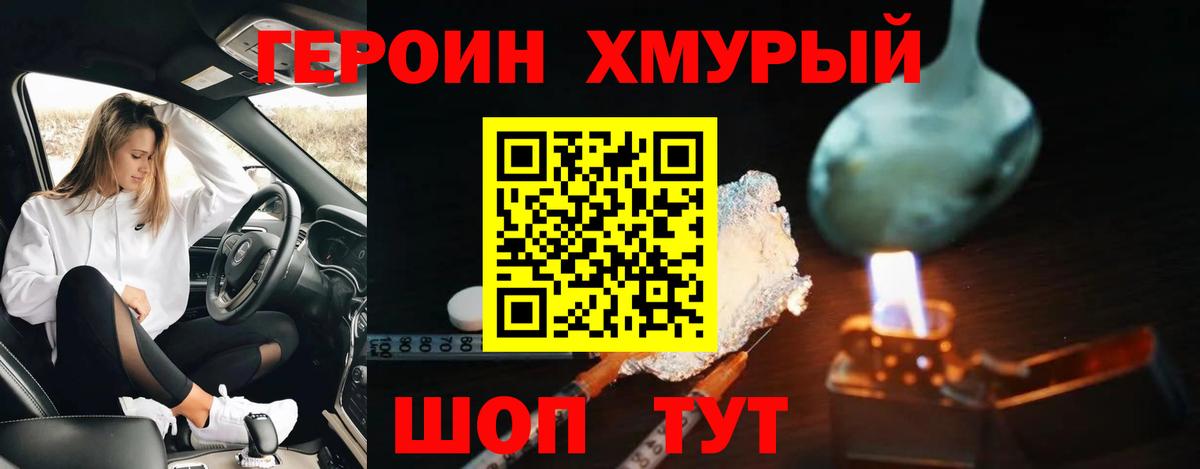 ГЕРОИН Афган Рассказово