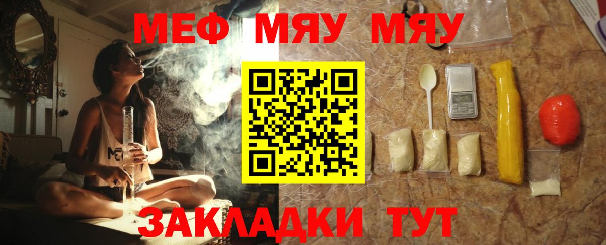 Рассказово  МЕФ VHQ  Меф мука  Меф  Меф  Вход с VPN 