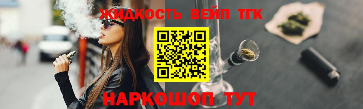 Рассказово  ТГК жижа  Дистиллят ТГК вейп с тгк  Вход с VPN 