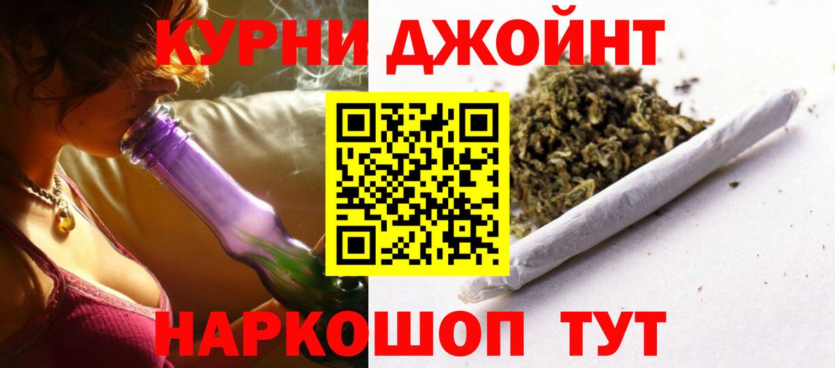 Марихуана Bruce Banner Рассказово